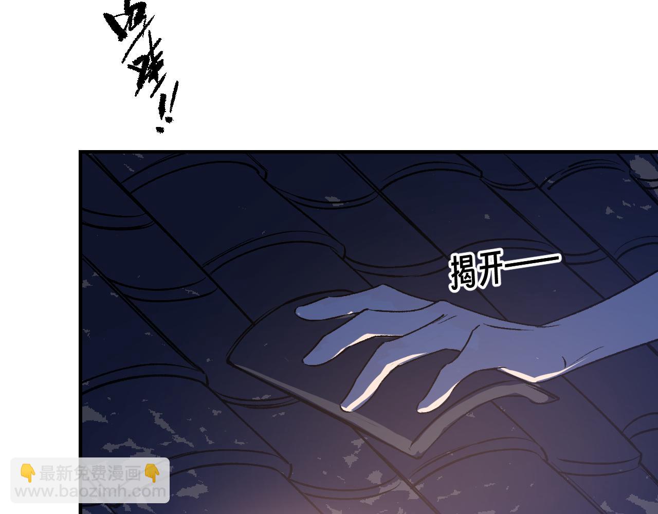 育才仙宗 - 80 月輝罩夜(1/4) - 3