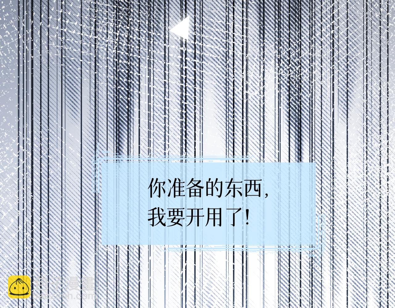 育才仙宗 - 80 月輝罩夜(1/4) - 4