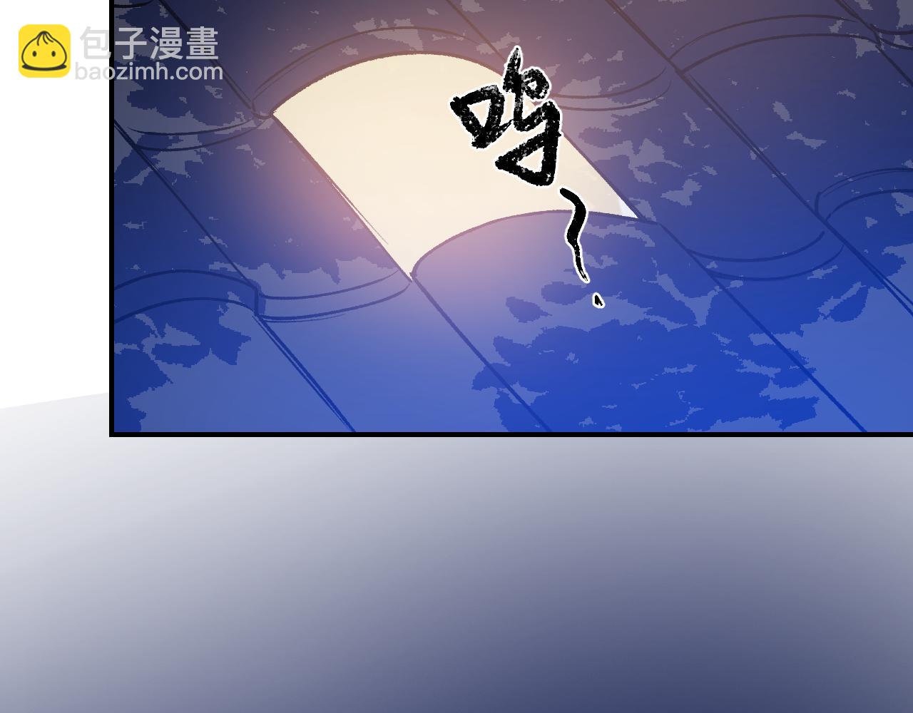 育才仙宗 - 80 月輝罩夜(1/4) - 4