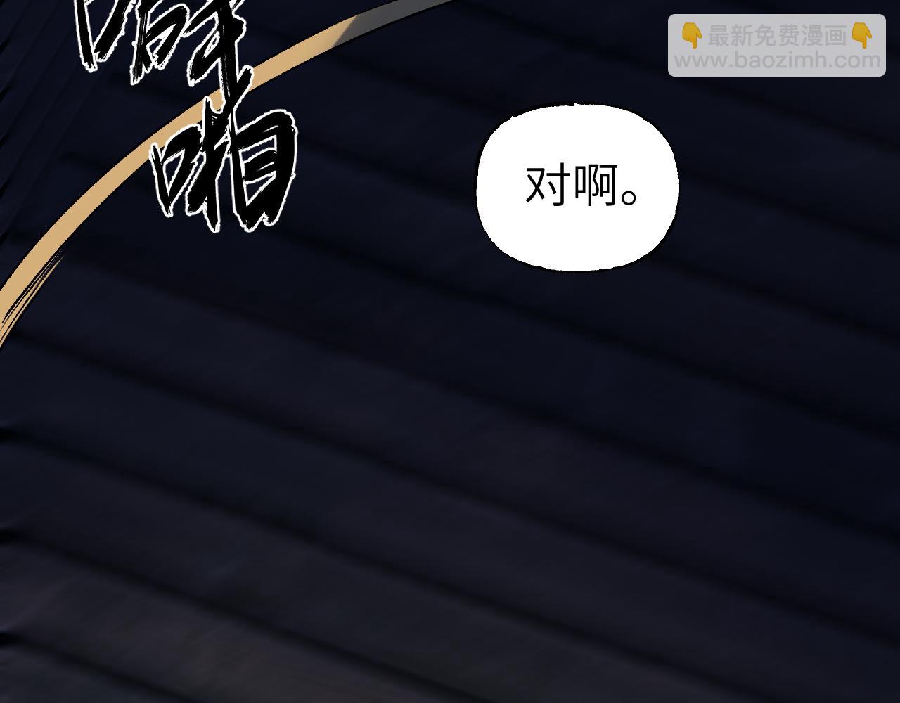 育才仙宗 - 80 月輝罩夜(1/4) - 6