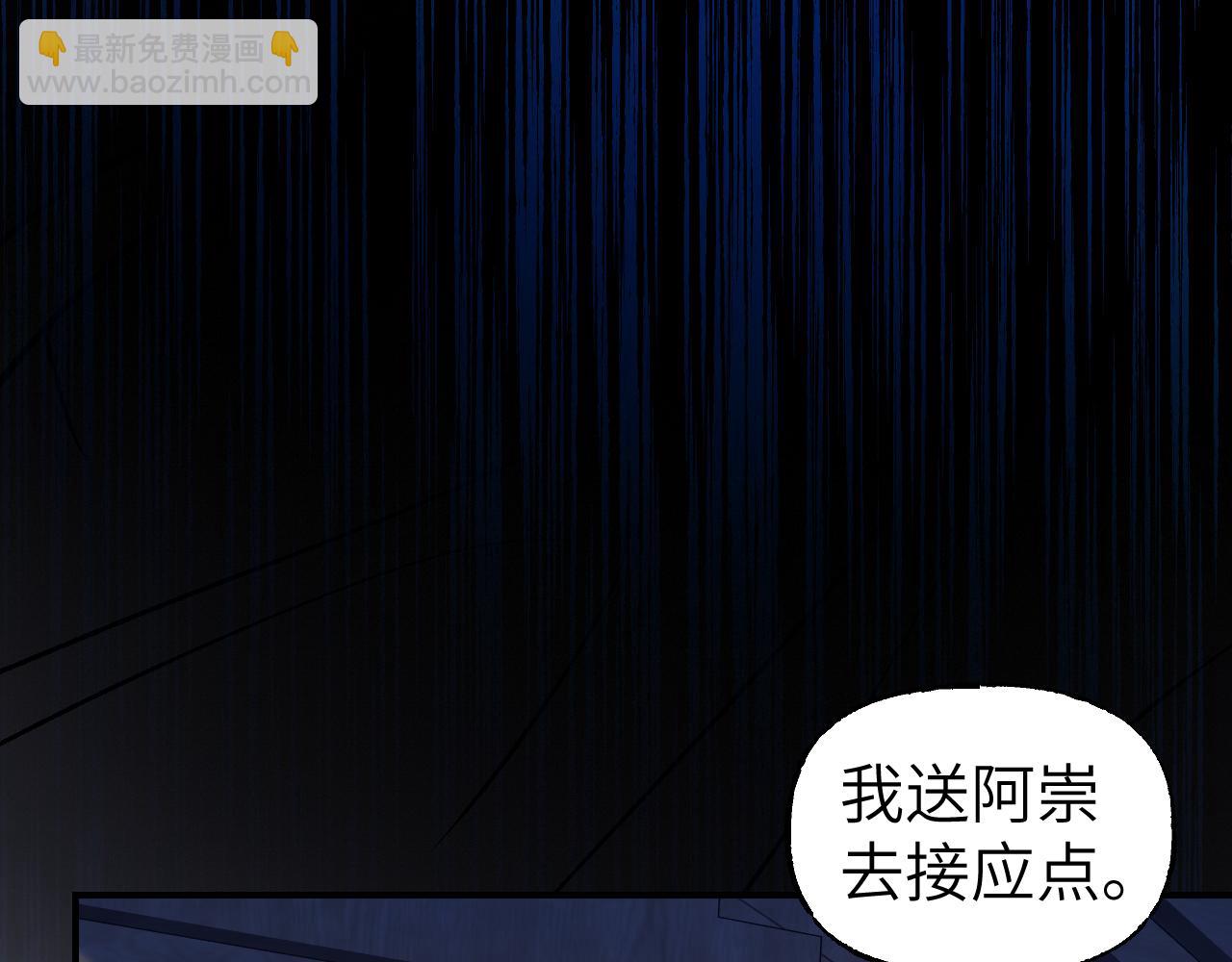 育才仙宗 - 81 深海埋冤(1/4) - 2