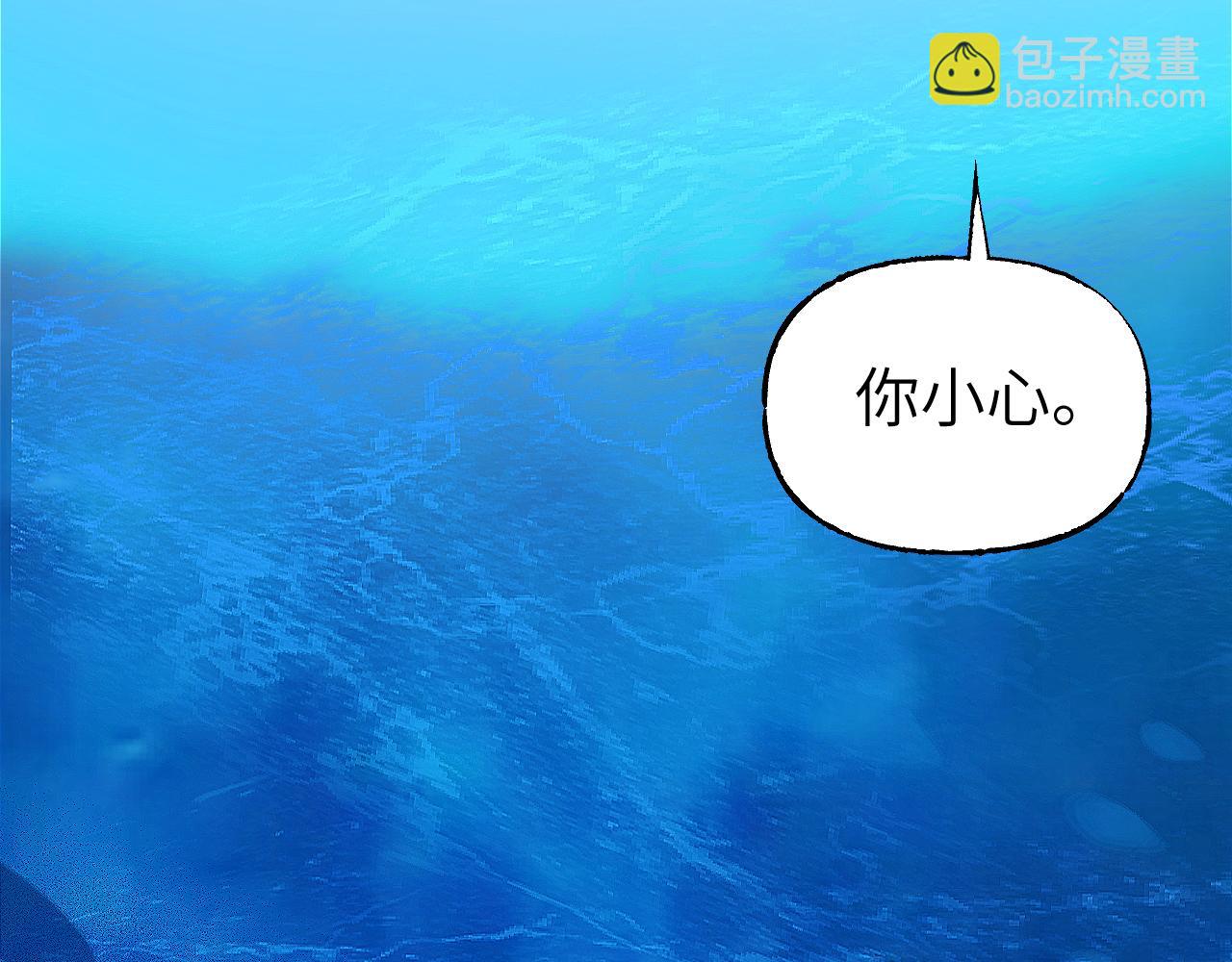 育才仙宗 - 81 深海埋冤(1/4) - 5