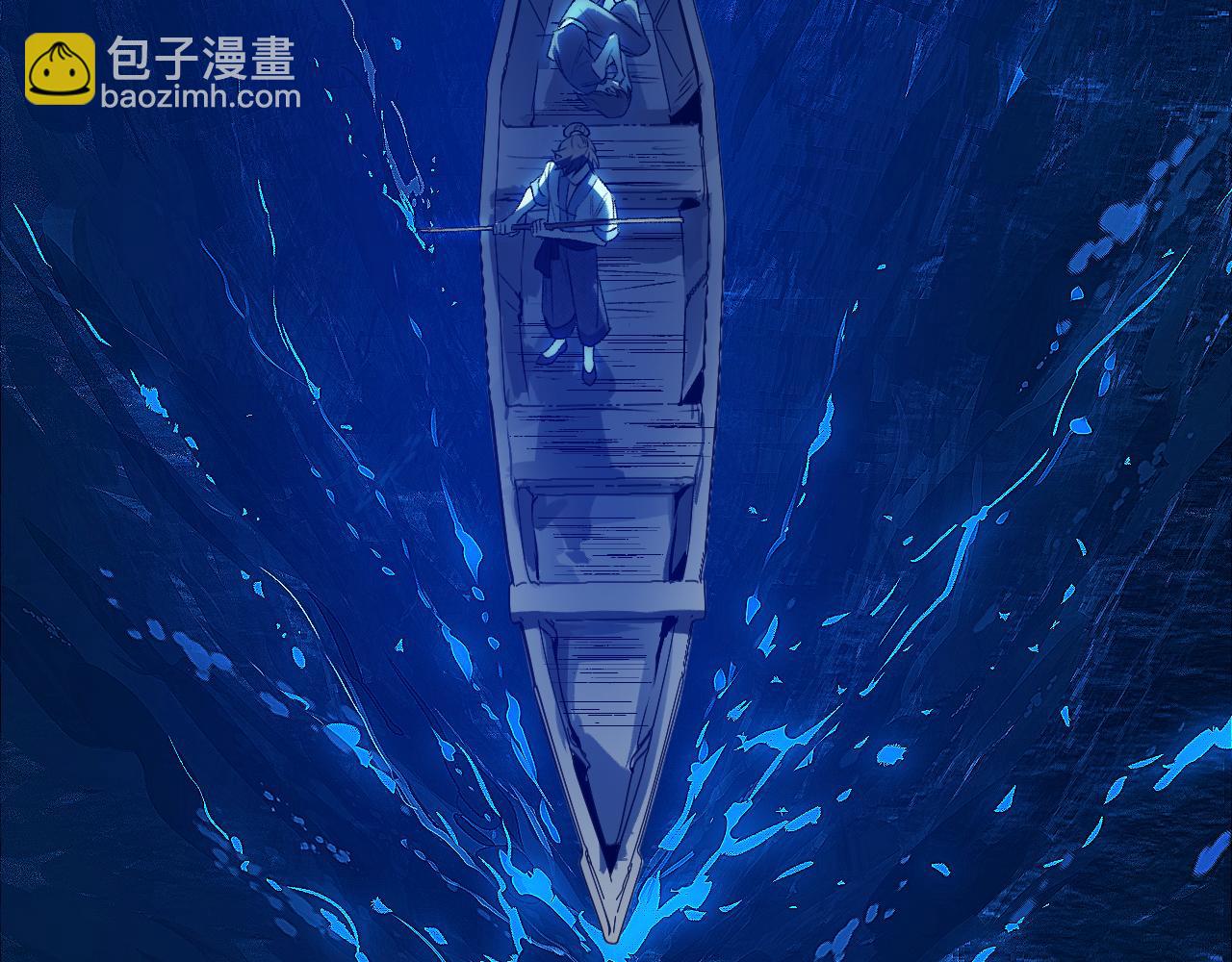 育才仙宗 - 81 深海埋冤(1/4) - 8