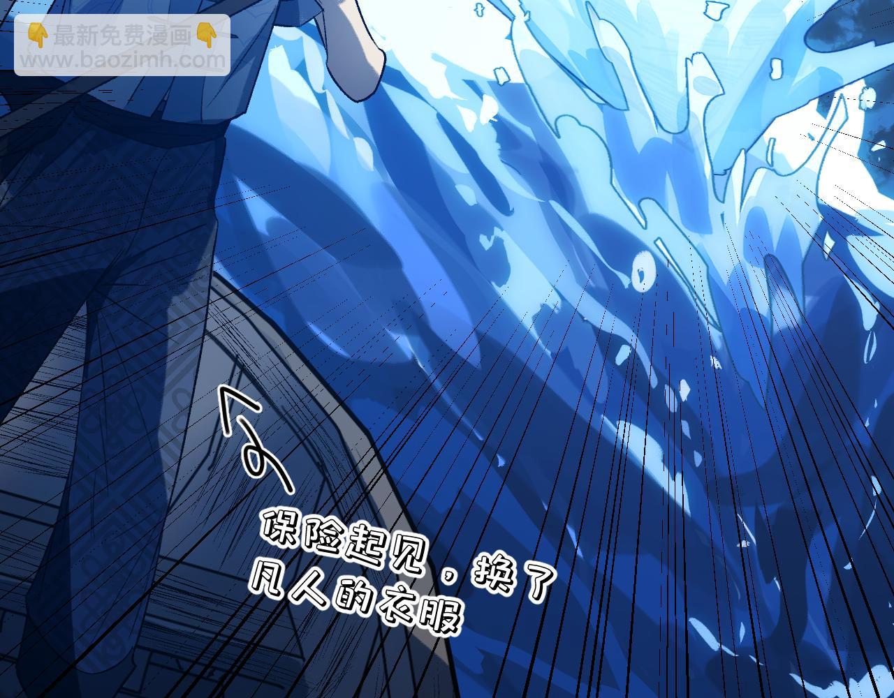 育才仙宗 - 81 深海埋冤(1/4) - 3