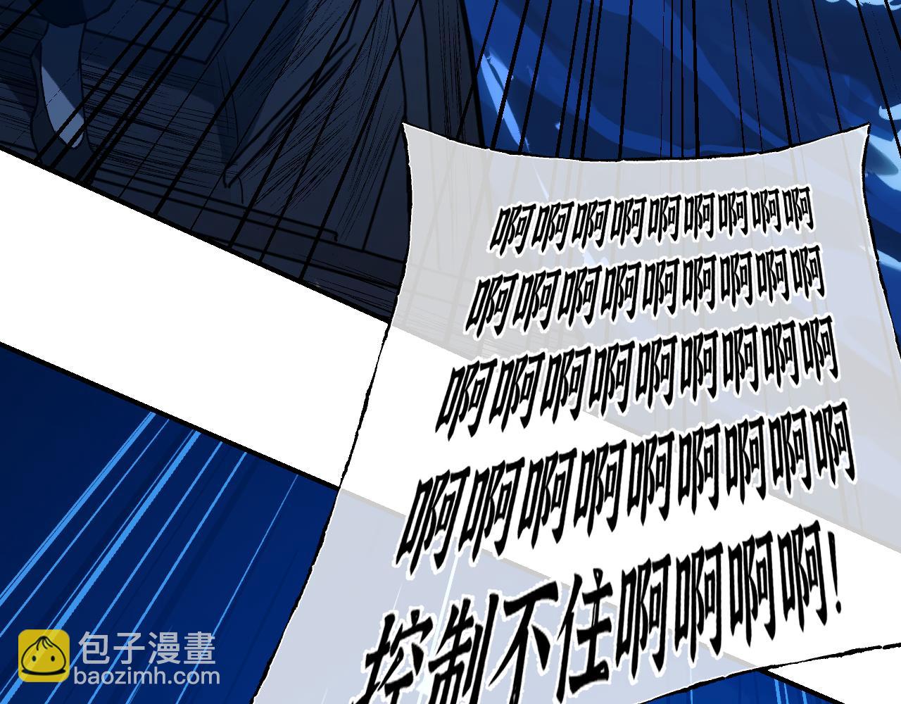 育才仙宗 - 81 深海埋冤(1/4) - 4