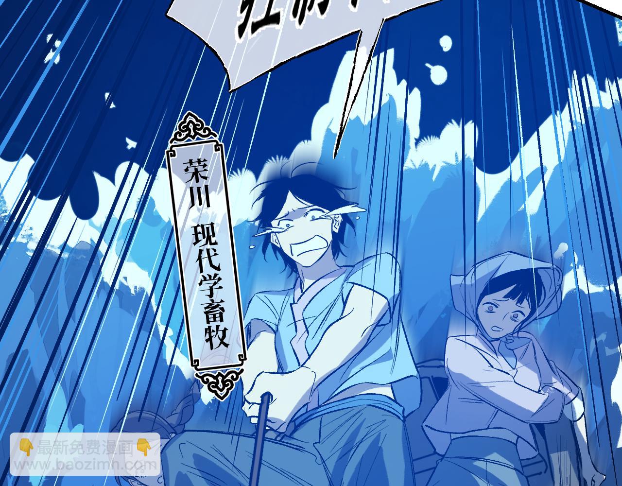 育才仙宗 - 81 深海埋冤(1/4) - 5