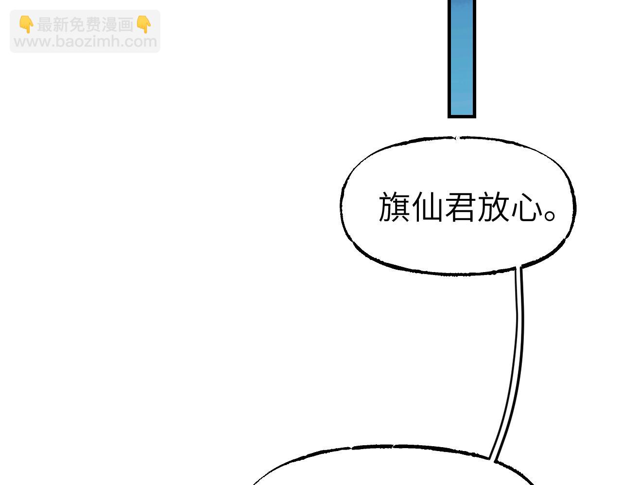 育才仙宗 - 81 深海埋冤(1/4) - 1
