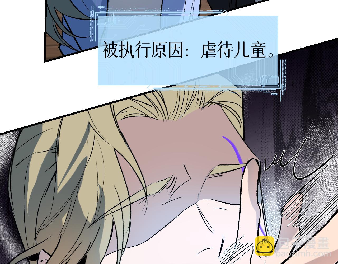 育才仙宗 - 81 深海埋冤(1/4) - 6