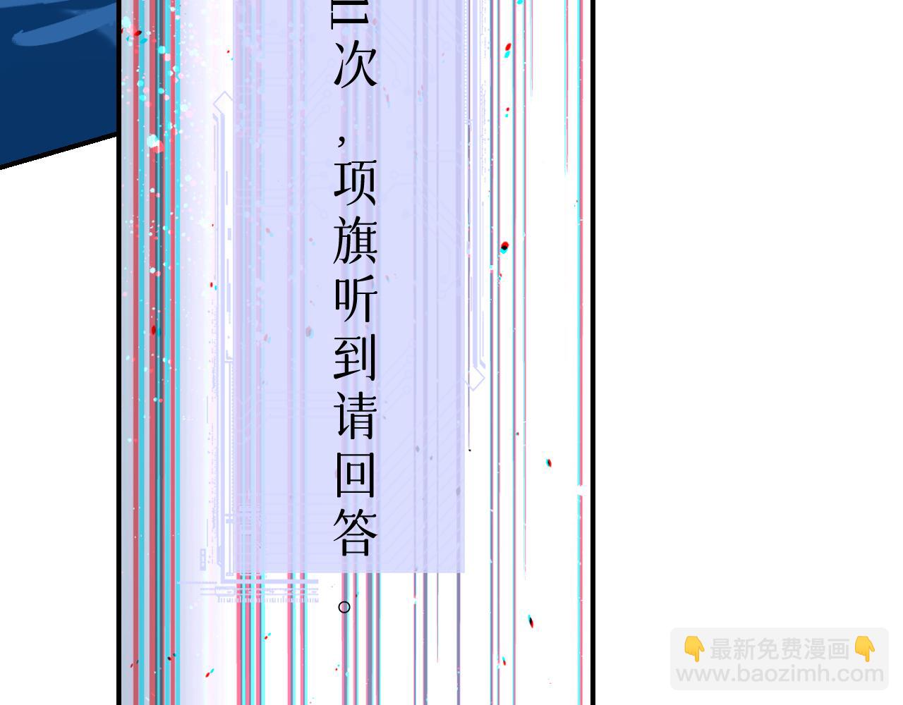 育才仙宗 - 83 失而復得(1/4) - 7