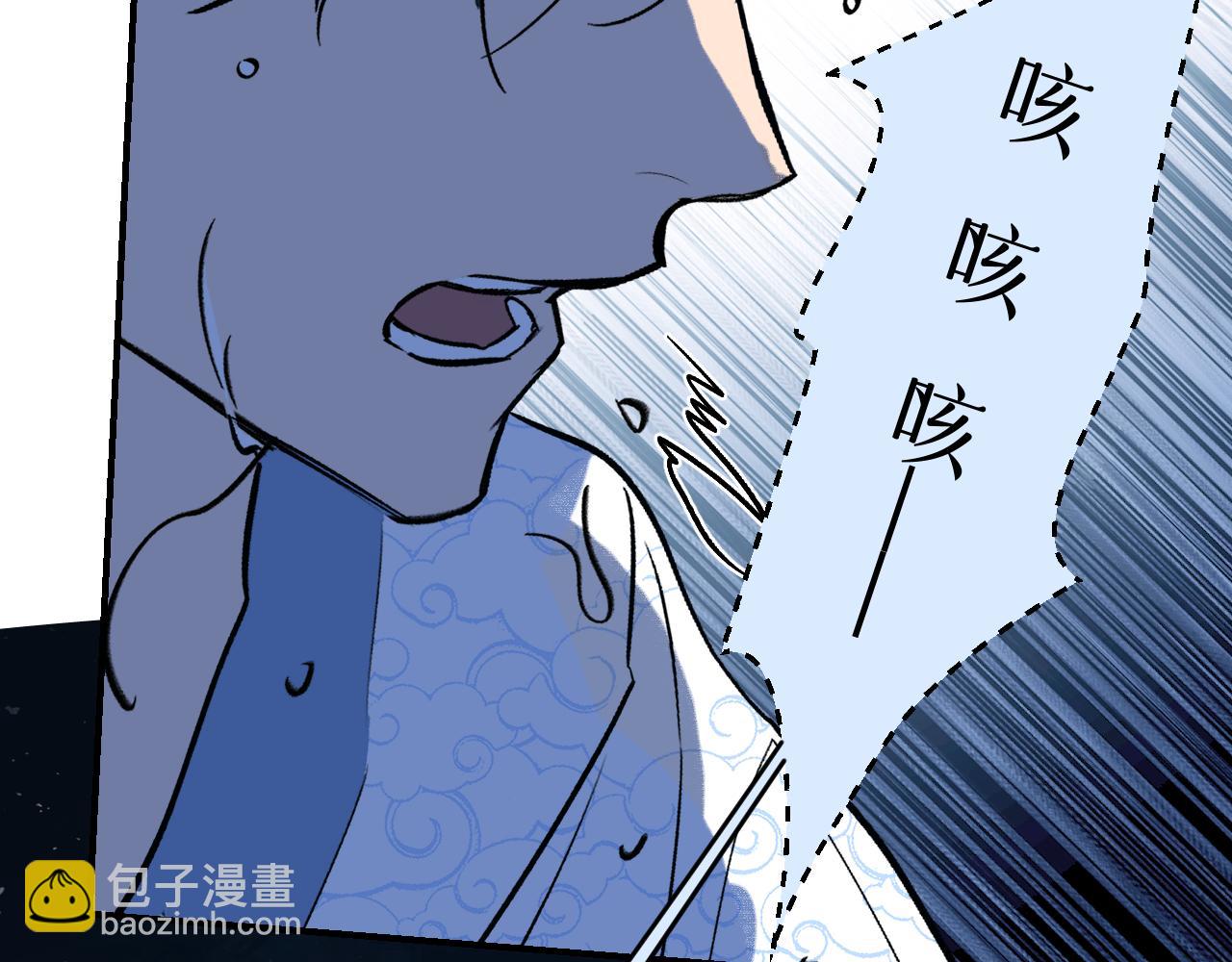 育才仙宗 - 83 失而復得(1/4) - 3