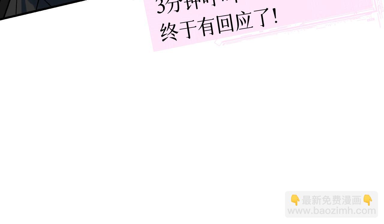 育才仙宗 - 83 失而復得(1/4) - 4