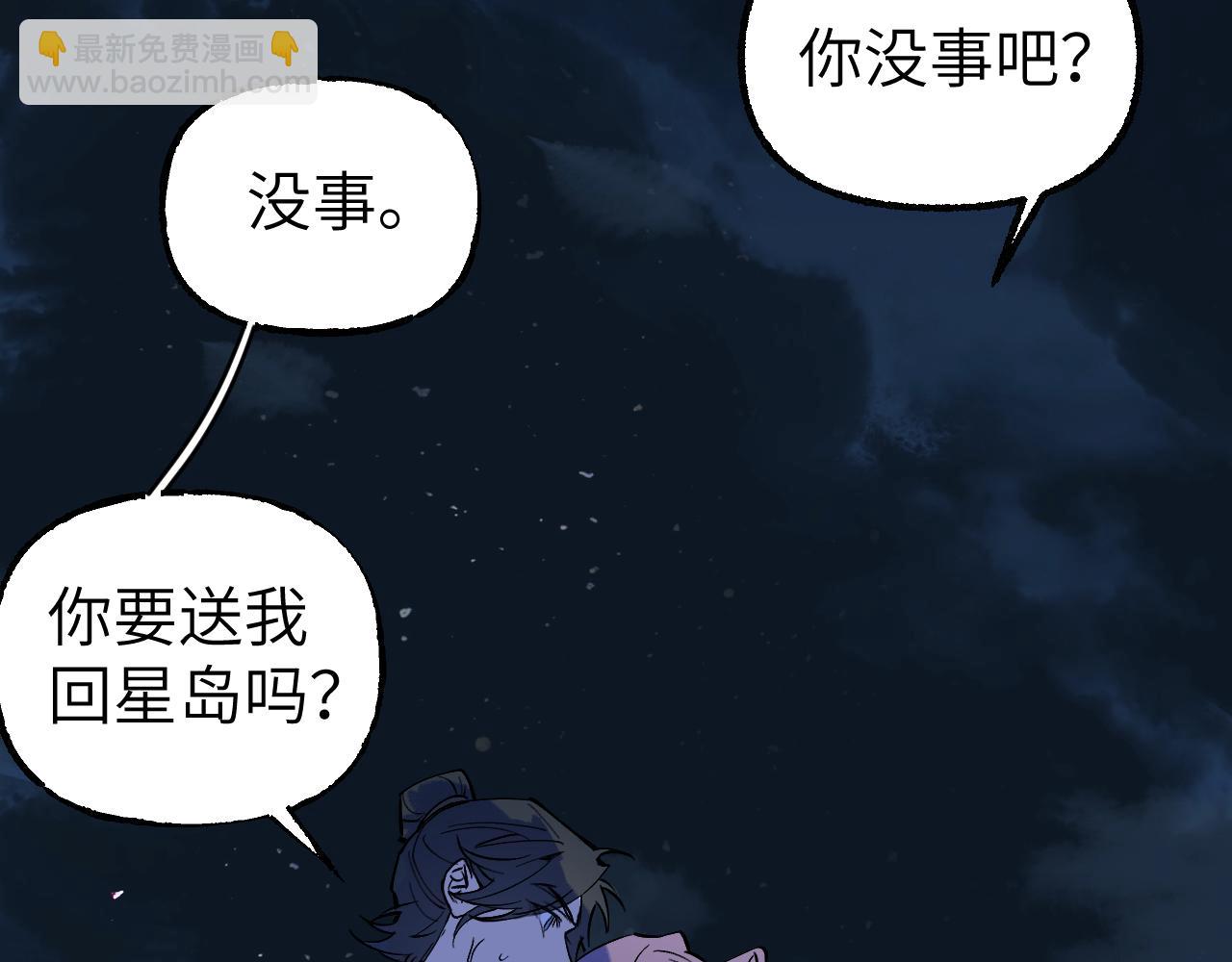 育才仙宗 - 83 失而復得(1/4) - 6