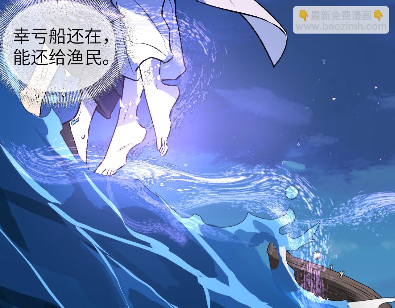 育才仙宗 - 83 失而復得(1/4) - 8