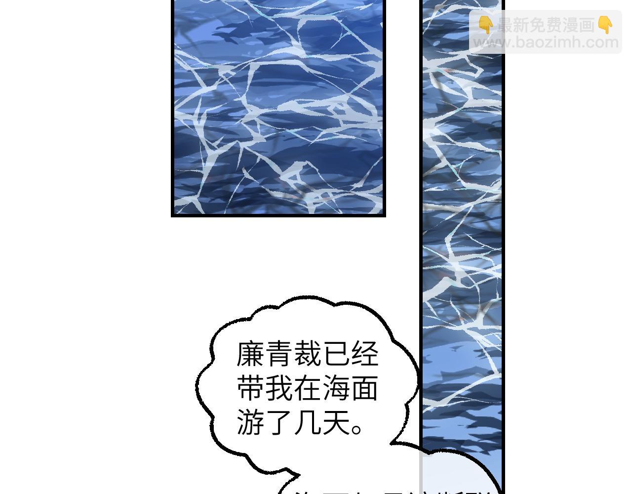 育才仙宗 - 83 失而復得(1/4) - 6