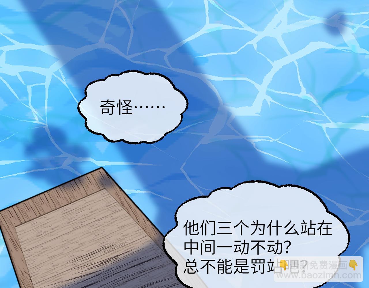 育才仙宗 - 85 老怪識靈(1/4) - 3