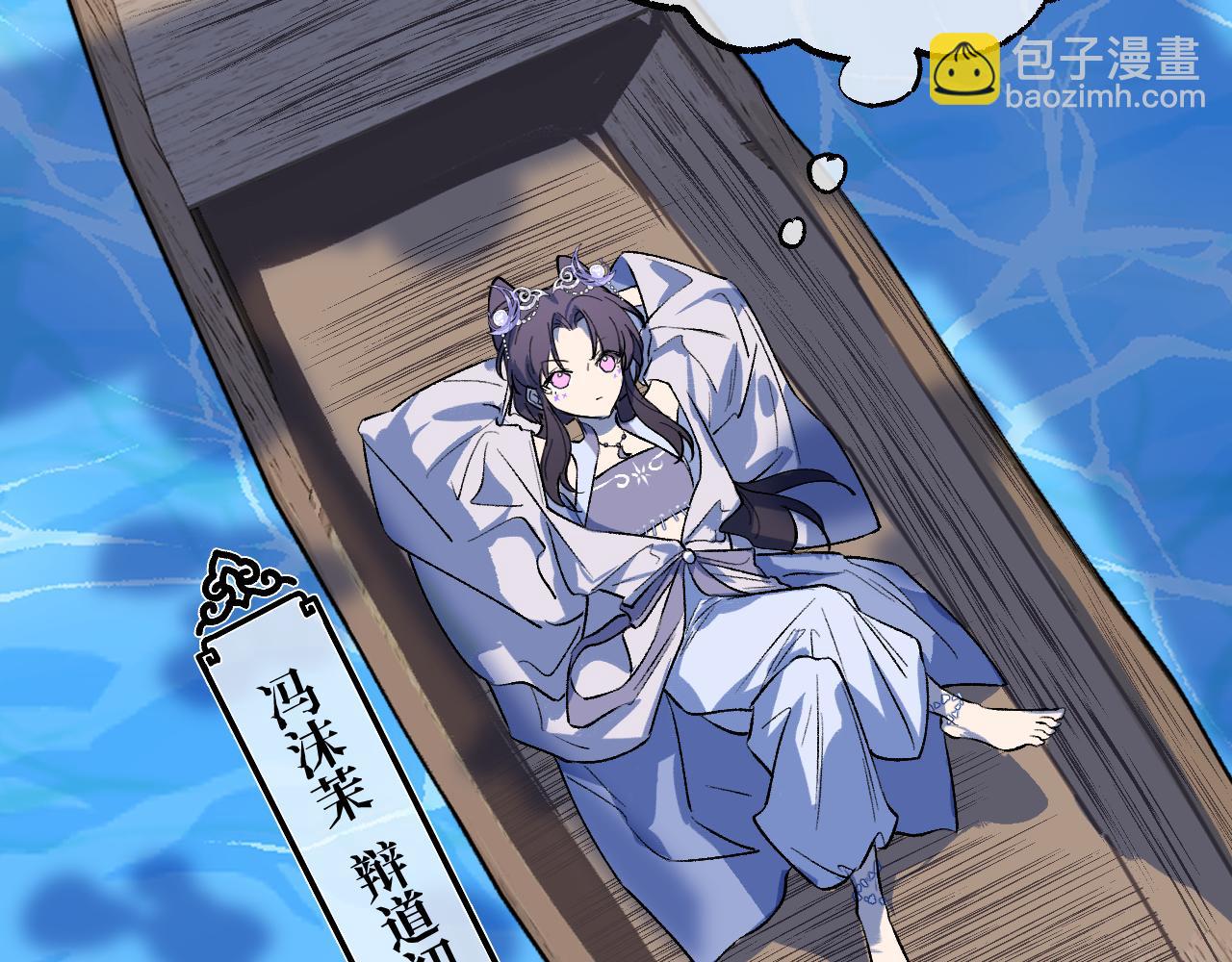 育才仙宗 - 85 老怪識靈(1/4) - 4