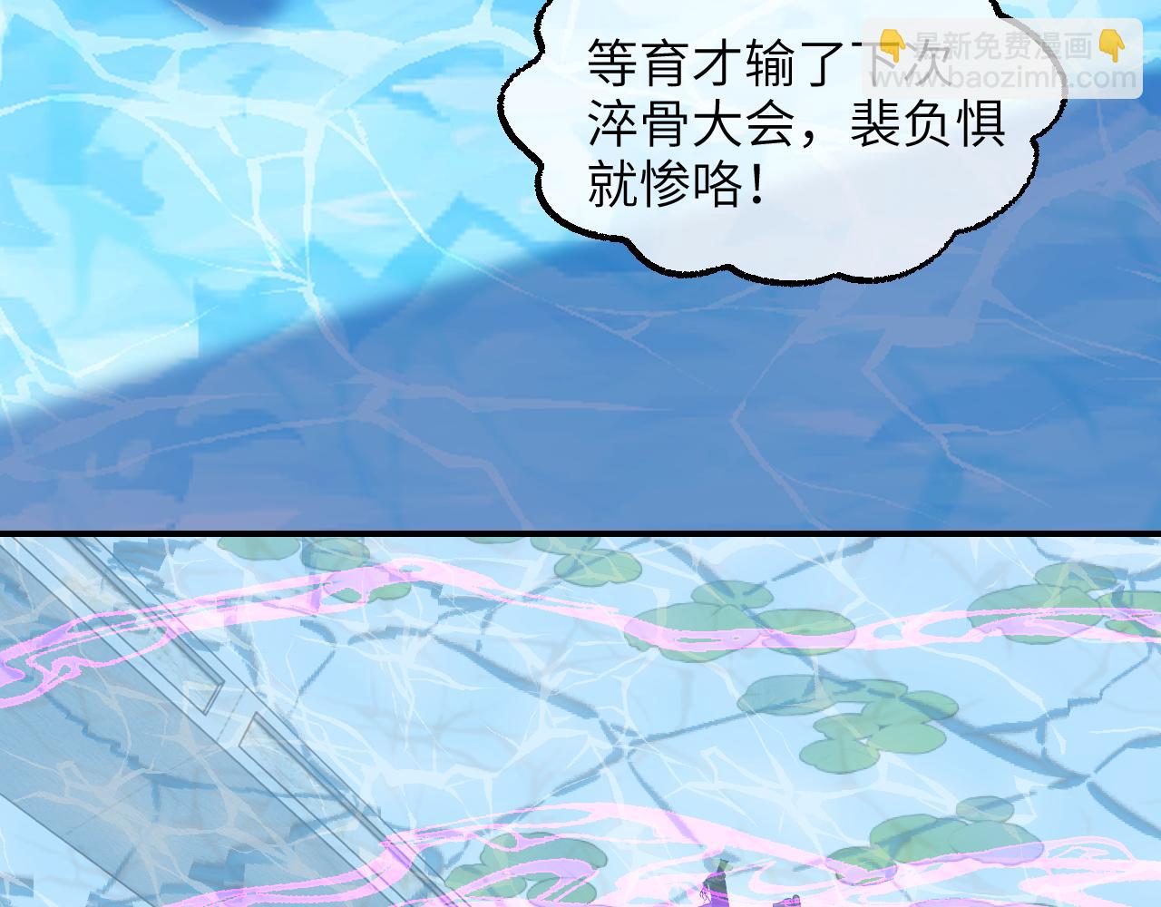 育才仙宗 - 85 老怪識靈(1/4) - 7