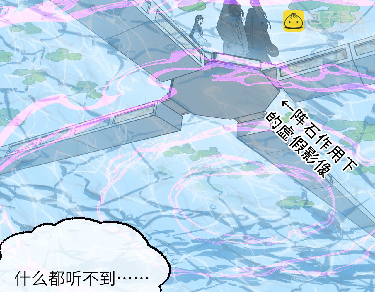 育才仙宗 - 85 老怪識靈(1/4) - 8