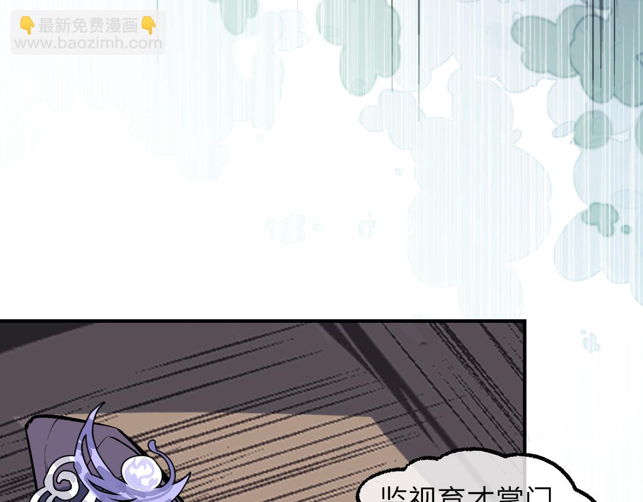 育才仙宗 - 85 老怪識靈(1/4) - 3