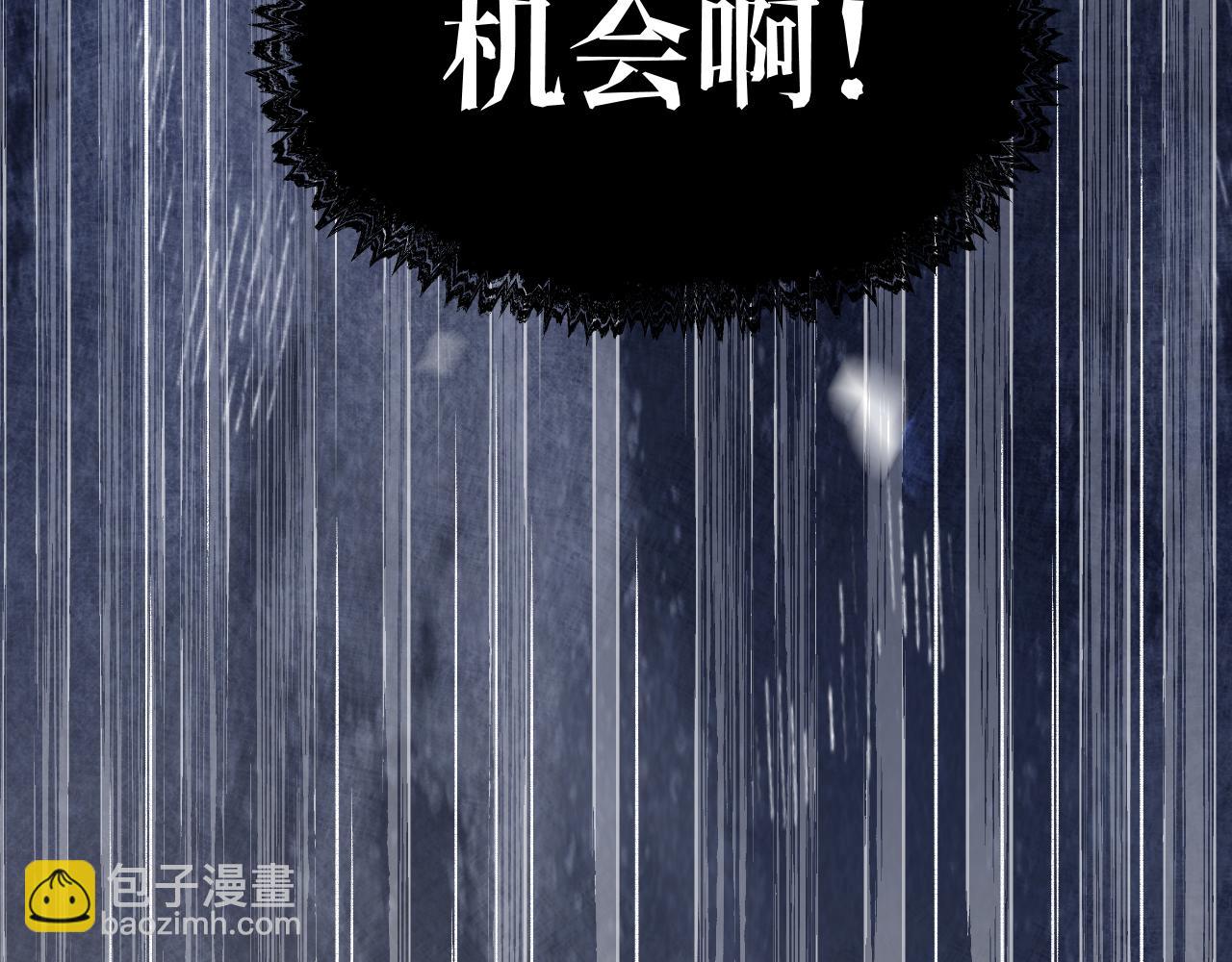 育才仙宗 - 85 老怪識靈(1/4) - 1