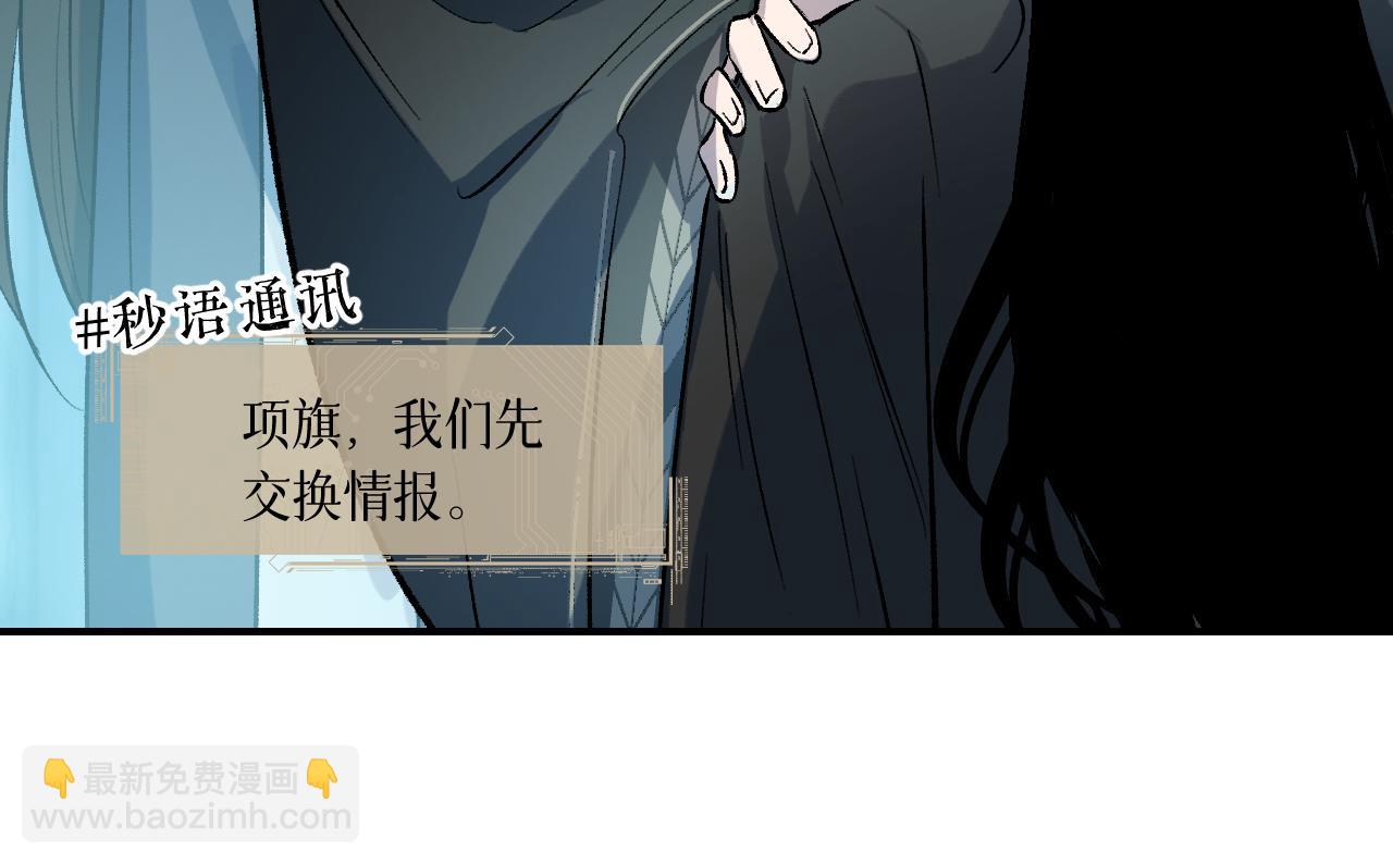 育才仙宗 - 85 老怪識靈(1/4) - 5