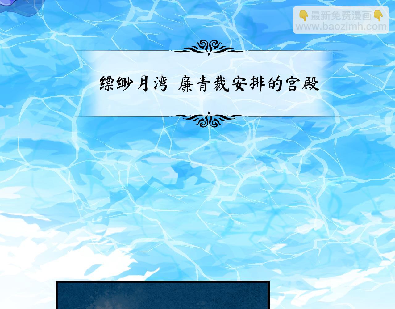 育才仙宗 - 85 老怪識靈(1/4) - 3