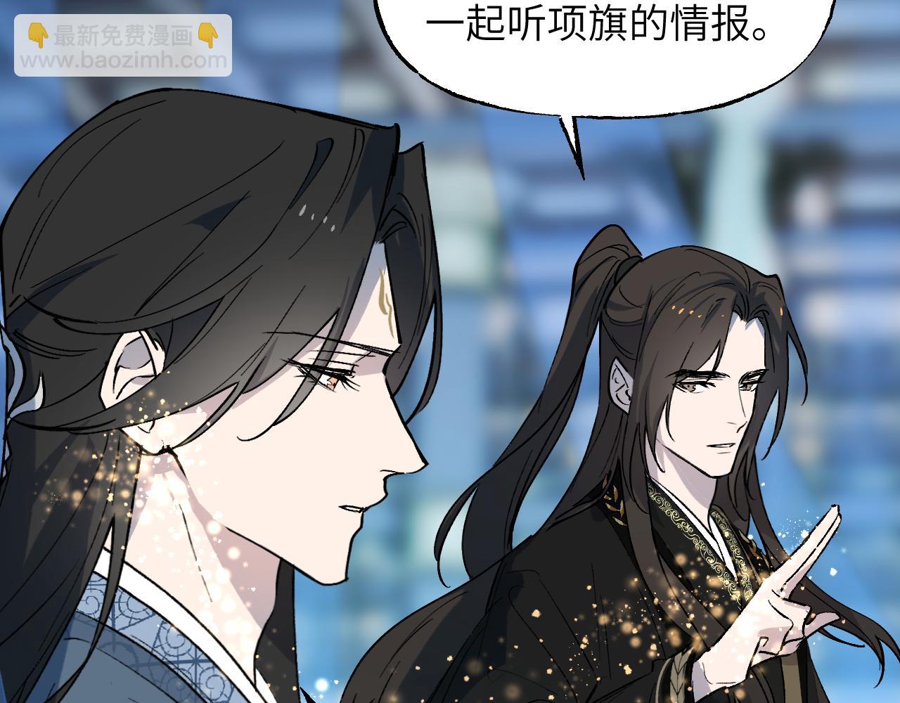 育才仙宗 - 85 老怪識靈(1/4) - 7