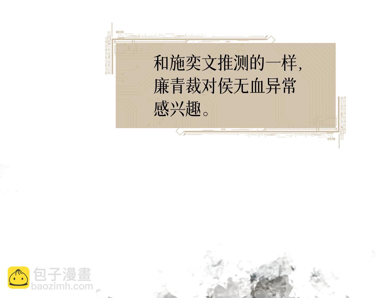 育才仙宗 - 85 老怪識靈(1/4) - 1