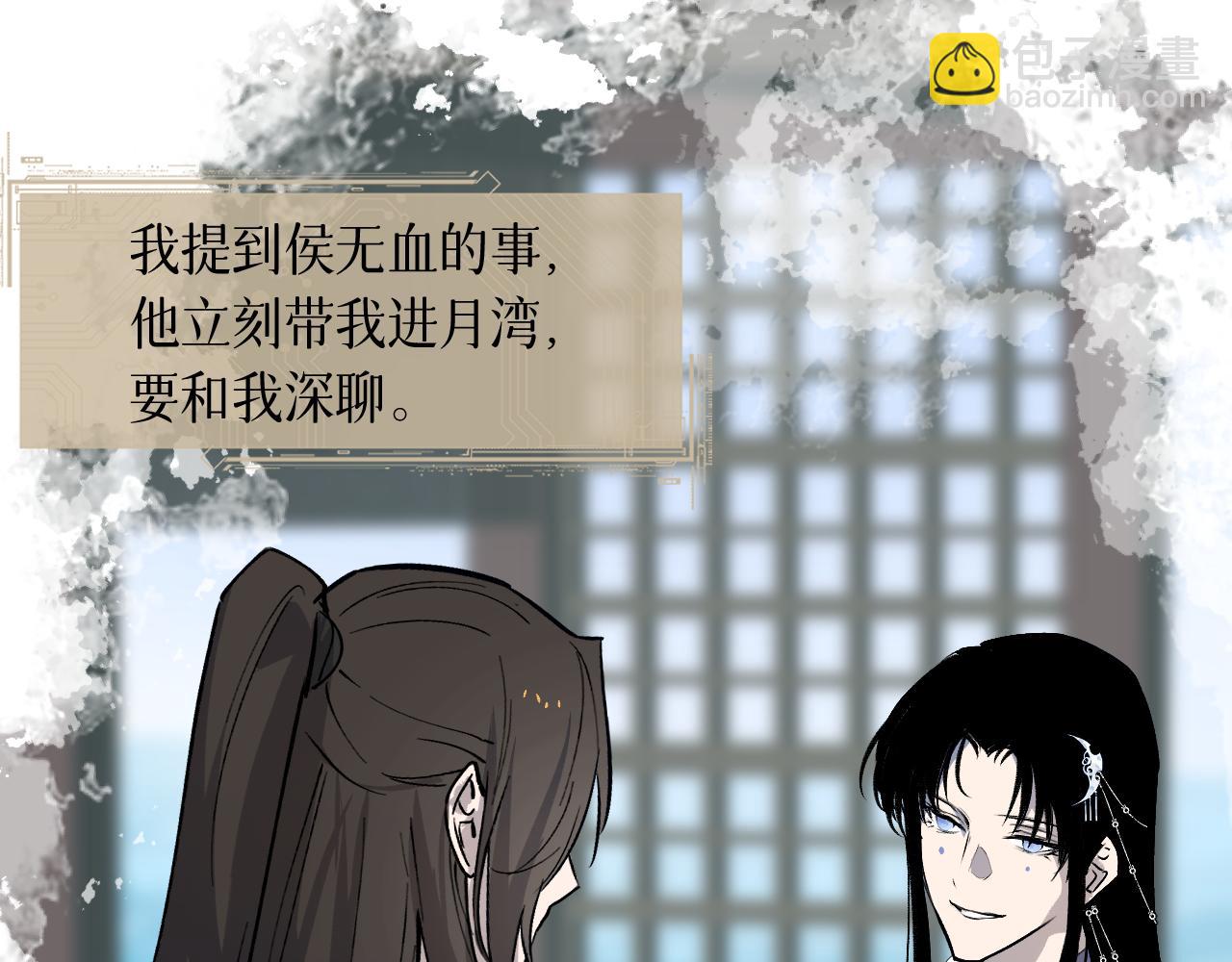 育才仙宗 - 85 老怪識靈(1/4) - 2