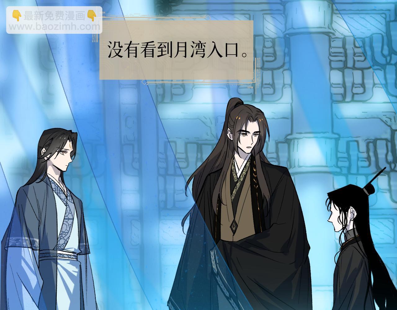 育才仙宗 - 85 老怪識靈(1/4) - 5