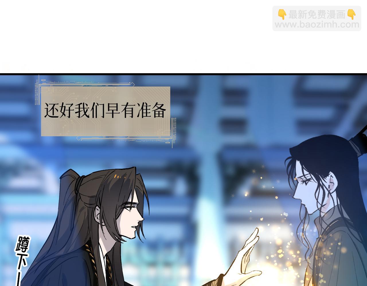 育才仙宗 - 85 老怪識靈(1/4) - 7