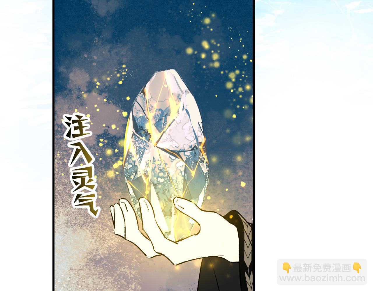 育才仙宗 - 85 老怪識靈(1/4) - 4