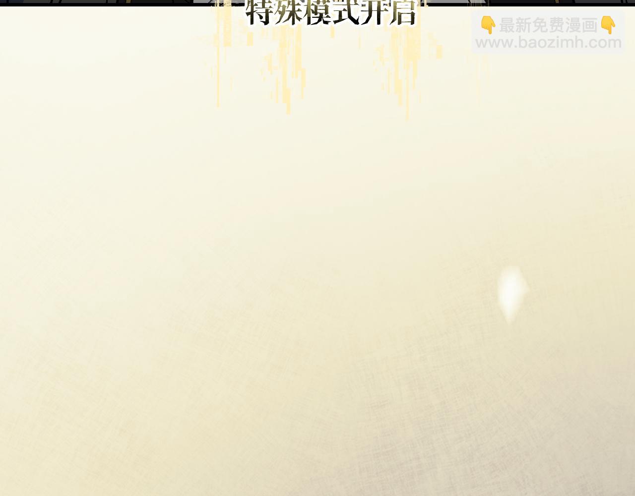 育才仙宗 - 85 老怪識靈(1/4) - 5