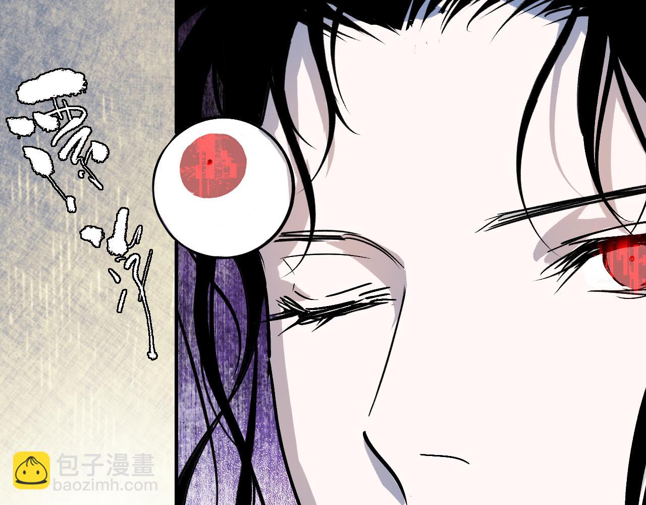 育才仙宗 - 85 老怪識靈(1/4) - 1