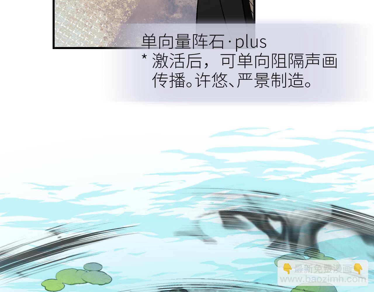育才仙宗 - 85 老怪識靈(1/4) - 5