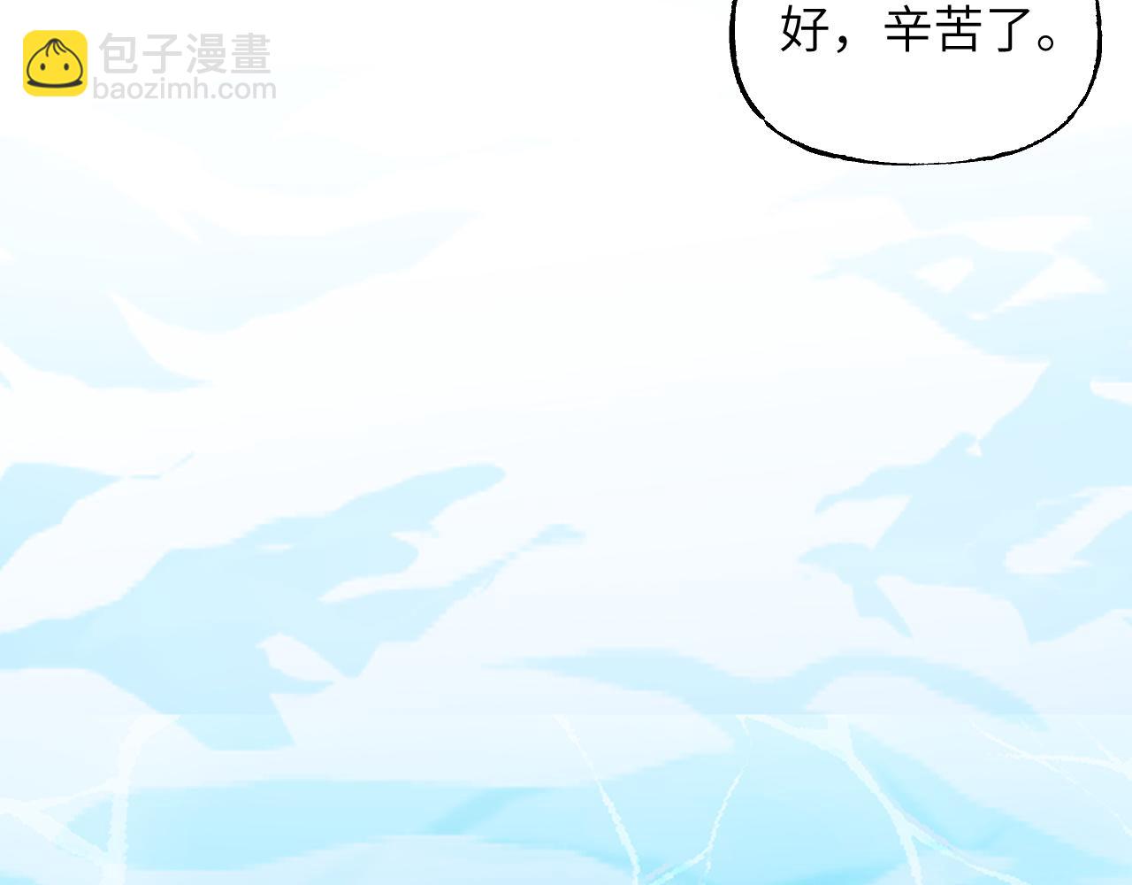 育才仙宗 - 85 老怪識靈(1/4) - 1