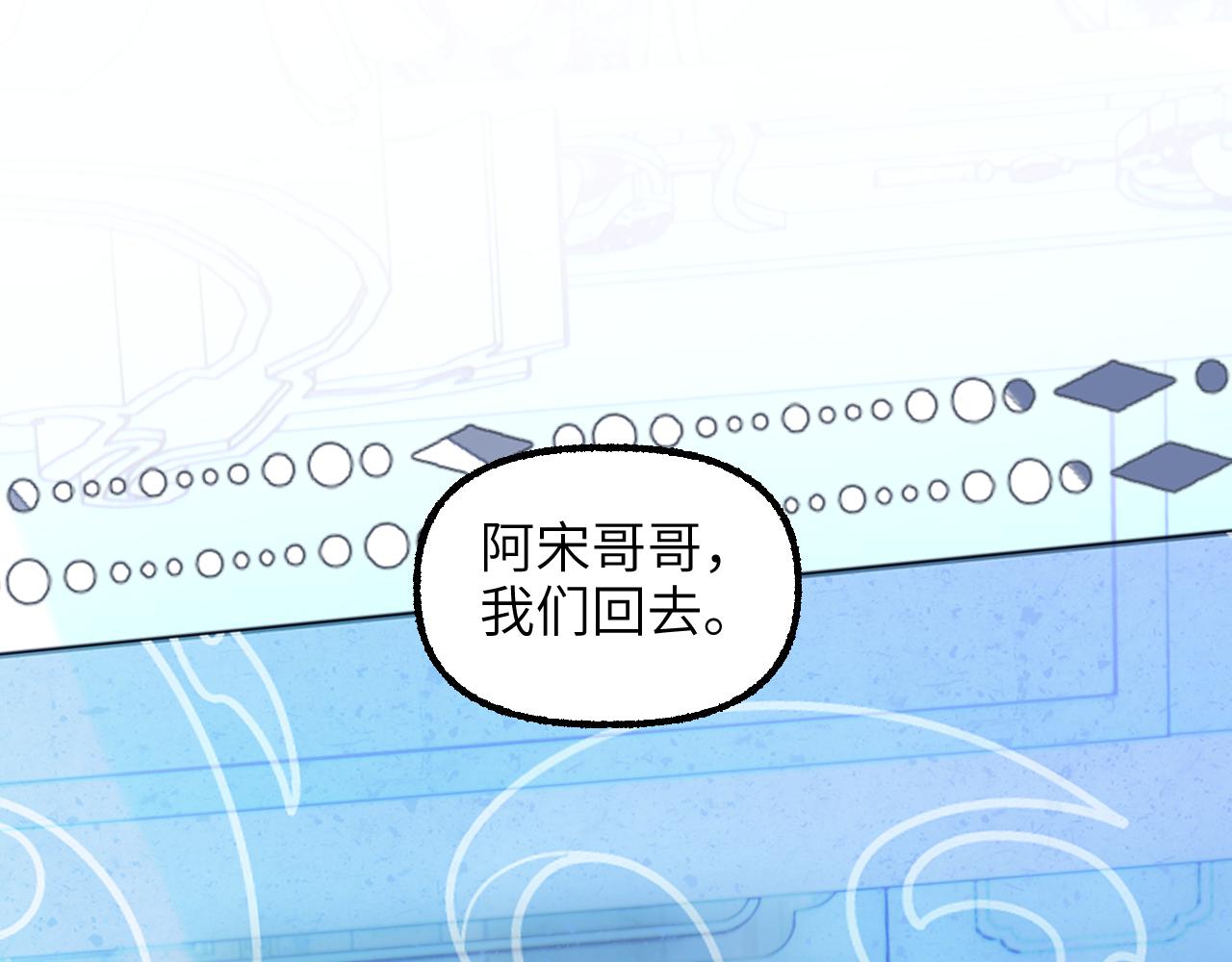 育才仙宗 - 87 恰如故人(1/5) - 1
