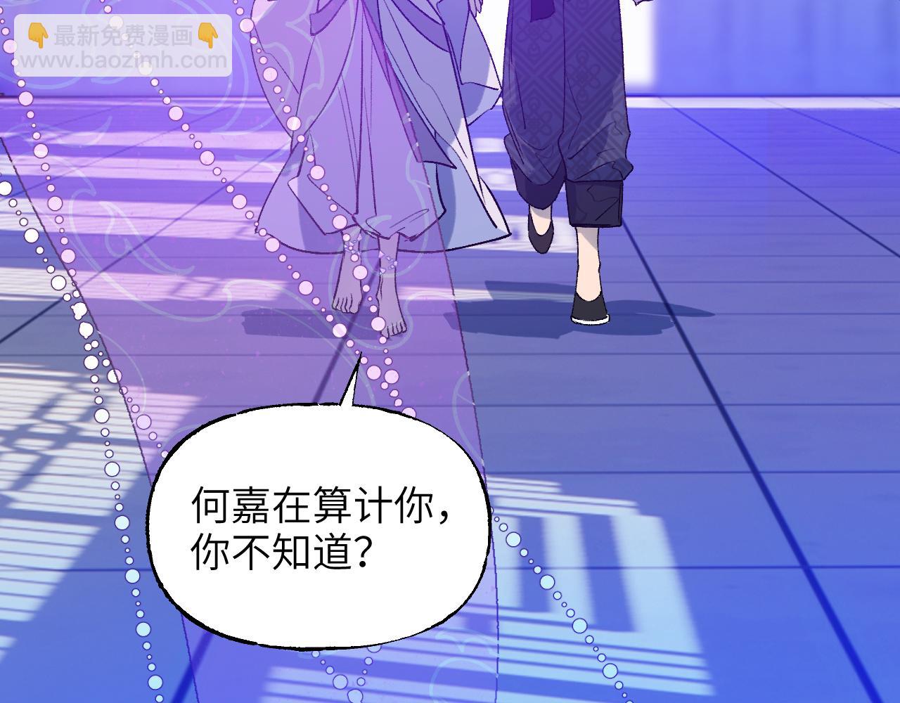 育才仙宗 - 87 恰如故人(1/5) - 3