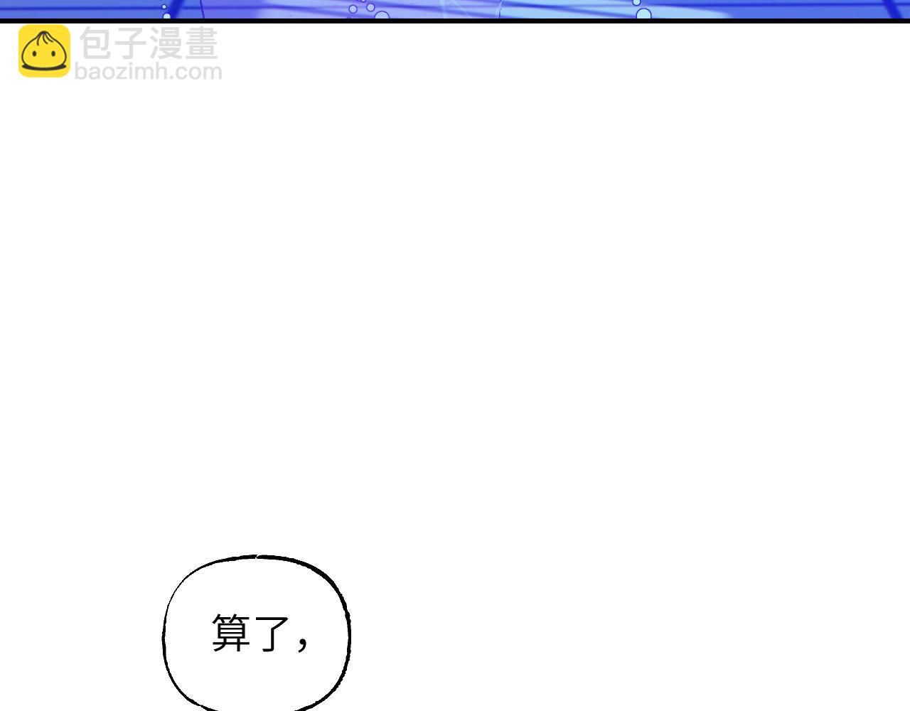 育才仙宗 - 87 恰如故人(1/5) - 4