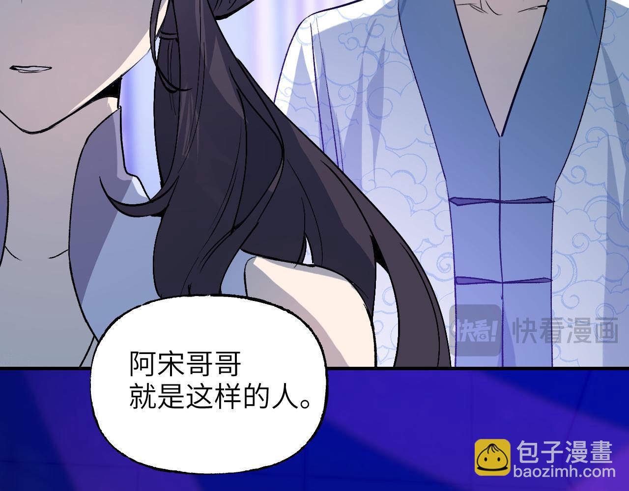 育才仙宗 - 87 恰如故人(1/5) - 6