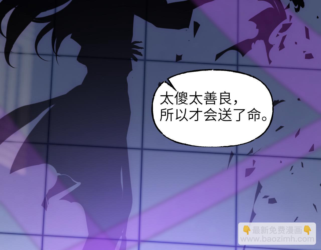育才仙宗 - 87 恰如故人(1/5) - 8