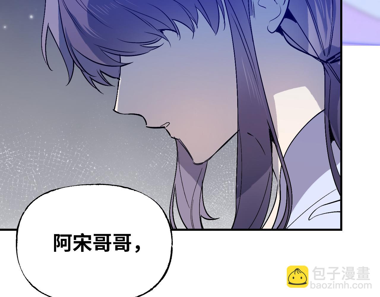 育才仙宗 - 87 恰如故人(1/5) - 3