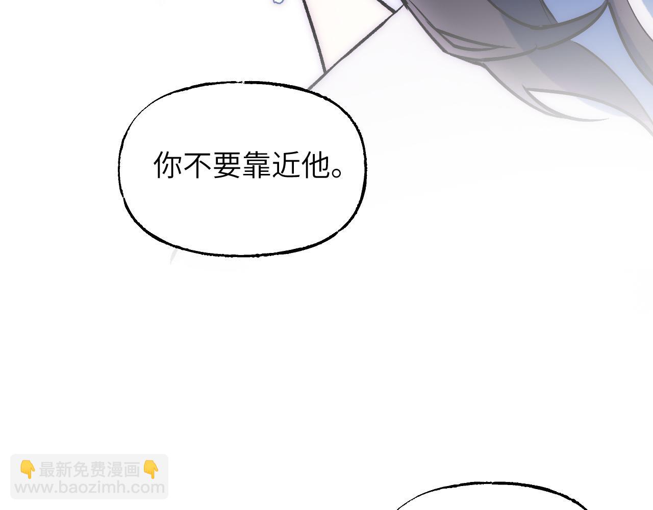 育才仙宗 - 87 恰如故人(1/5) - 1