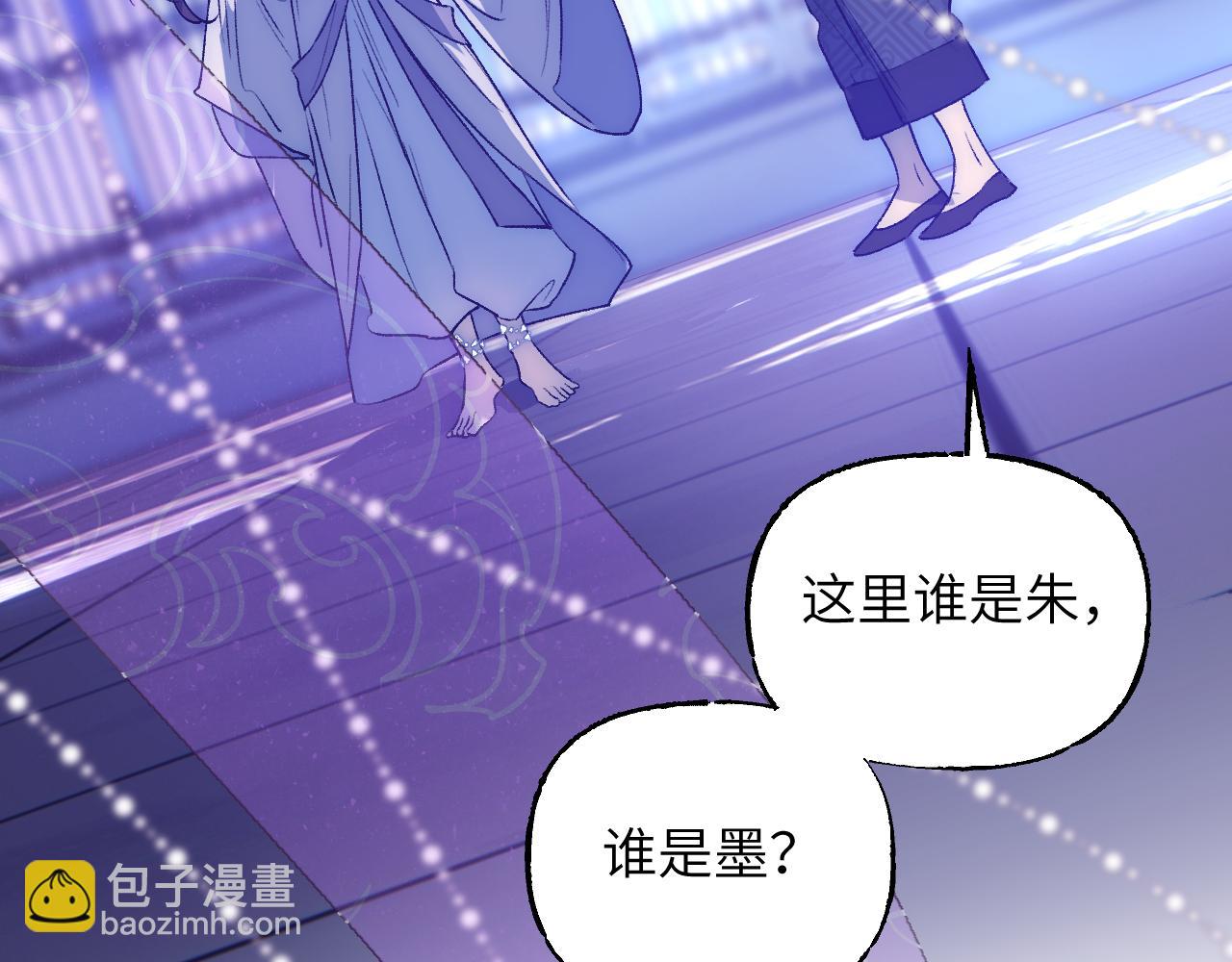 育才仙宗 - 87 恰如故人(1/5) - 5