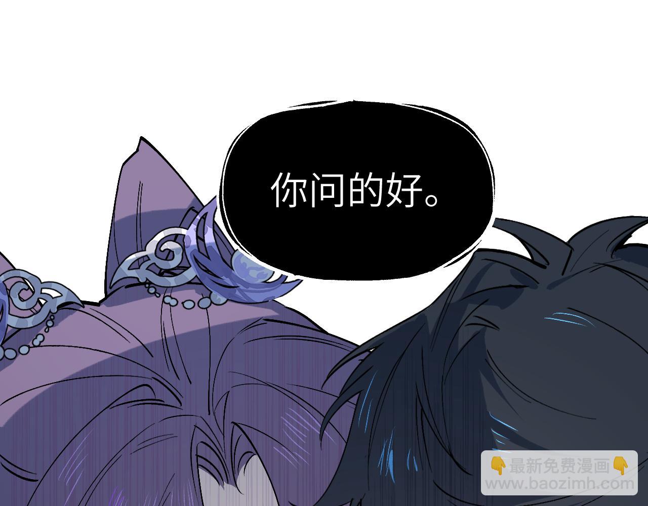 育才仙宗 - 87 恰如故人(1/5) - 7