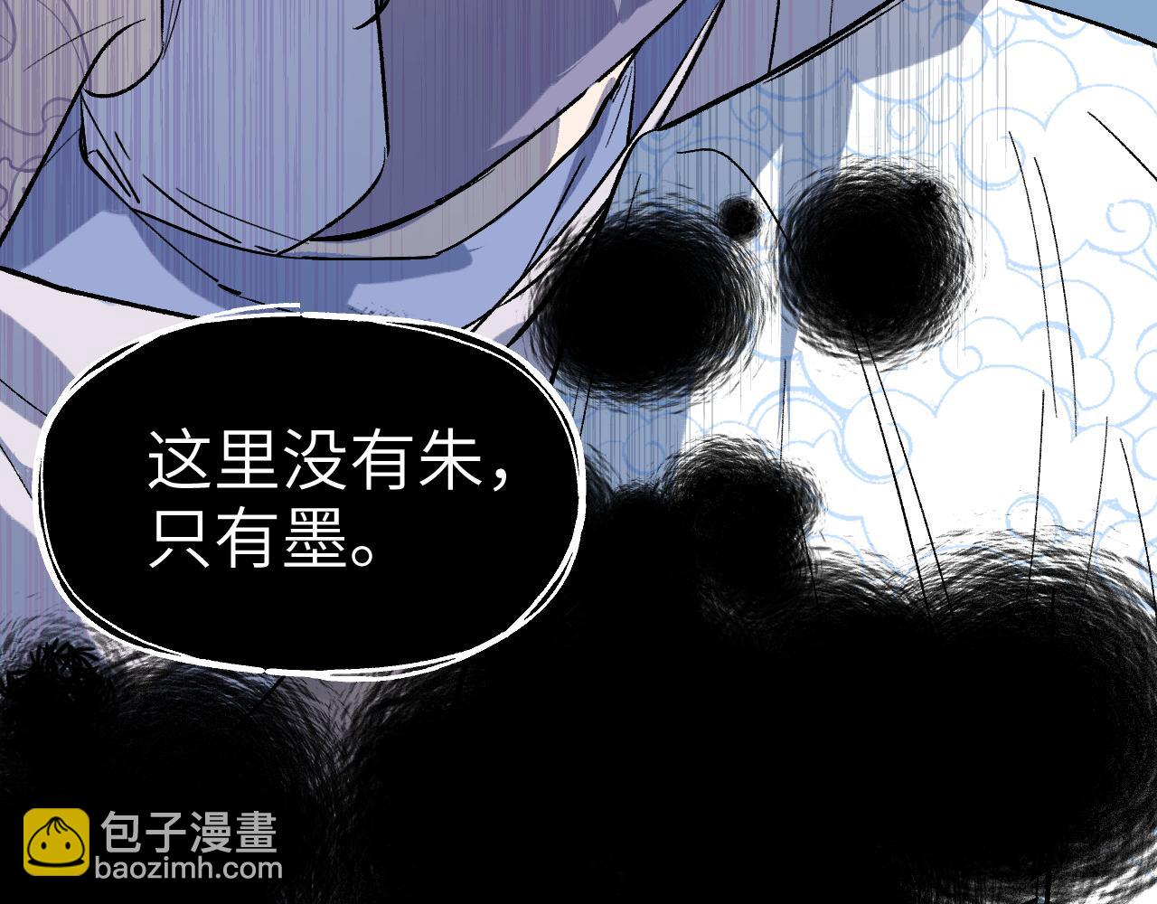 育才仙宗 - 87 恰如故人(1/5) - 1
