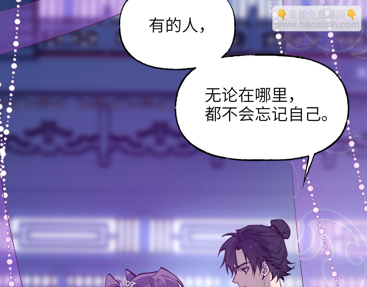 育才仙宗 - 87 恰如故人(1/5) - 4