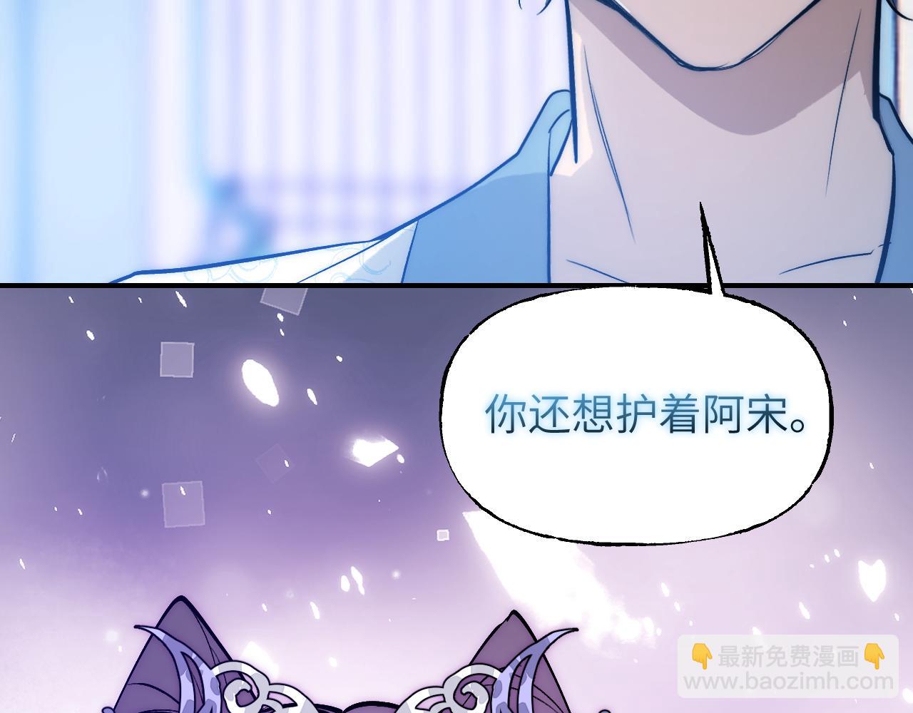 育才仙宗 - 87 恰如故人(1/5) - 8
