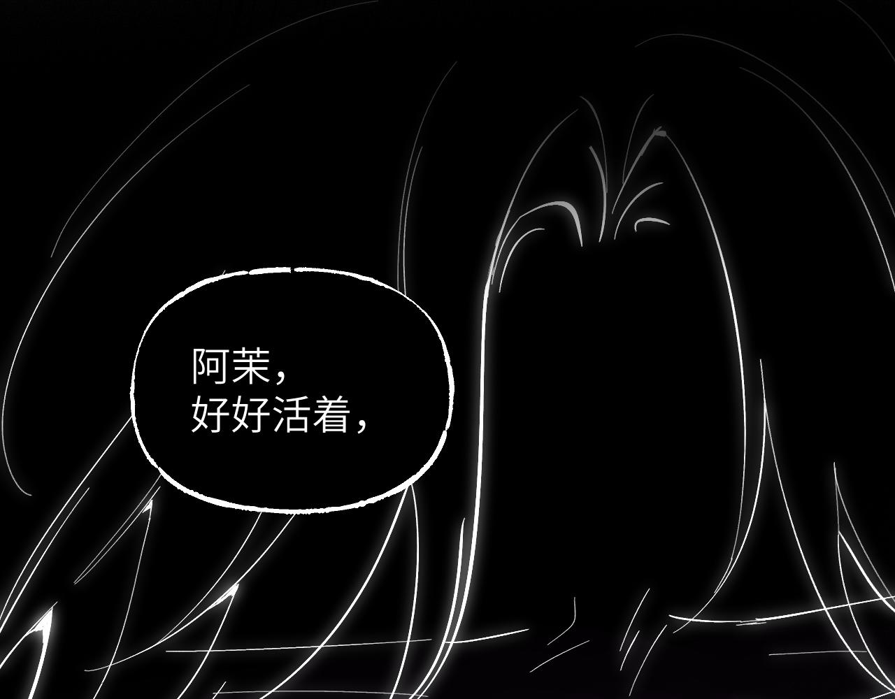 育才仙宗 - 89 破陣妙法(1/4) - 1