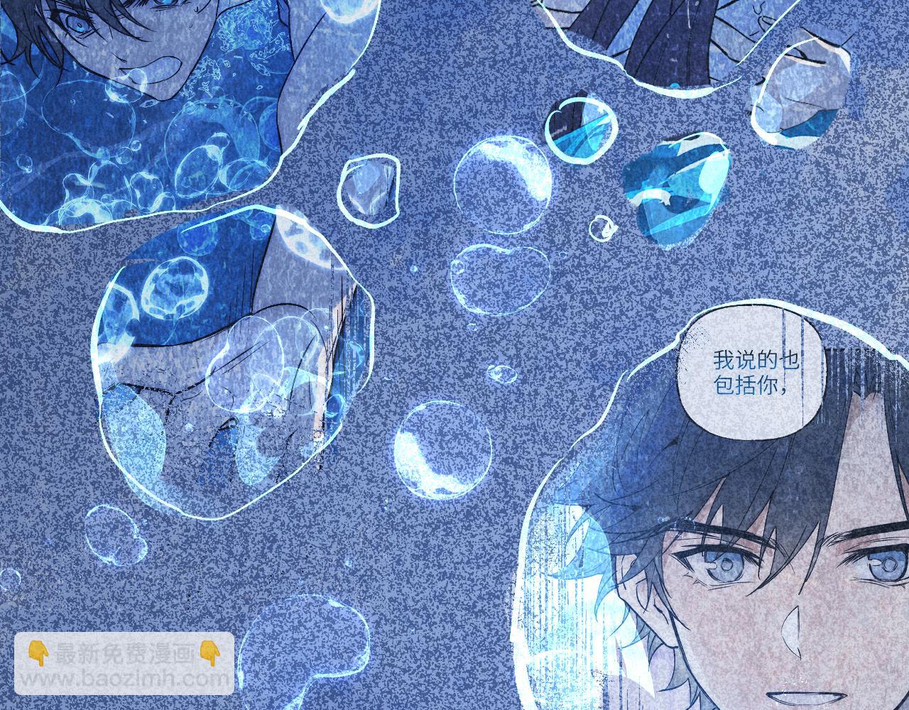 育才仙宗 - 89 破陣妙法(1/4) - 5